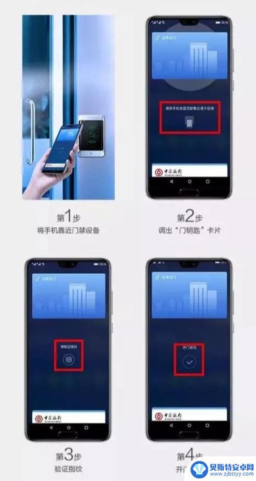 荣耀手机如何开通门禁卡 荣耀50门禁卡绑定步骤