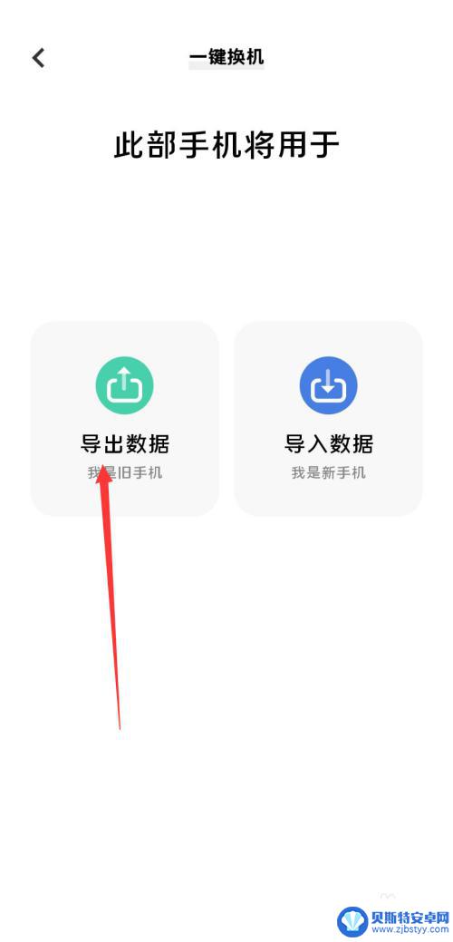 vivo照片怎么传到苹果手机上 vivo相册如何与苹果手机同步