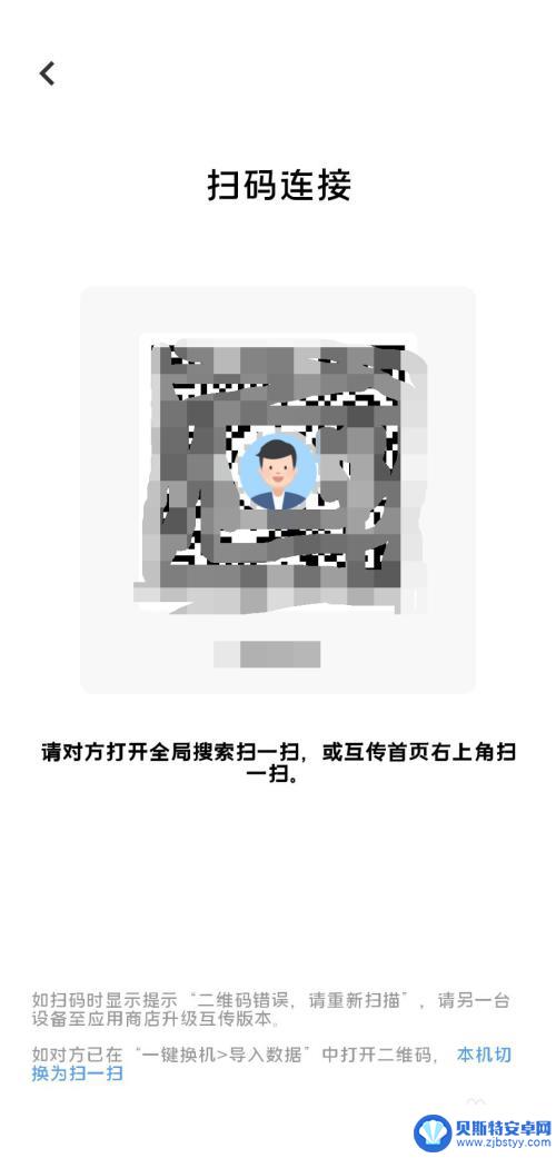vivo照片怎么传到苹果手机上 vivo相册如何与苹果手机同步