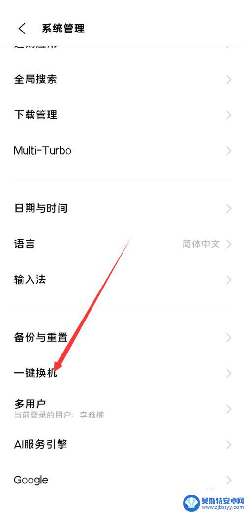 vivo照片怎么传到苹果手机上 vivo相册如何与苹果手机同步