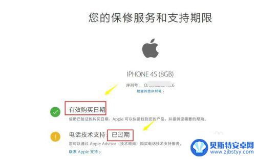 如何查苹果手机翻亲机 查询iPhone是否为二手翻新机