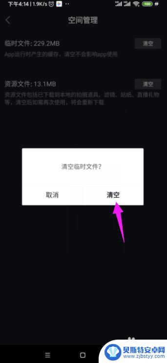 手机抖音老是闪退怎么办 抖音打开后闪退怎么办