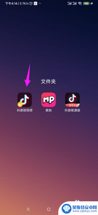 手机抖音老是闪退怎么办 抖音打开后闪退怎么办