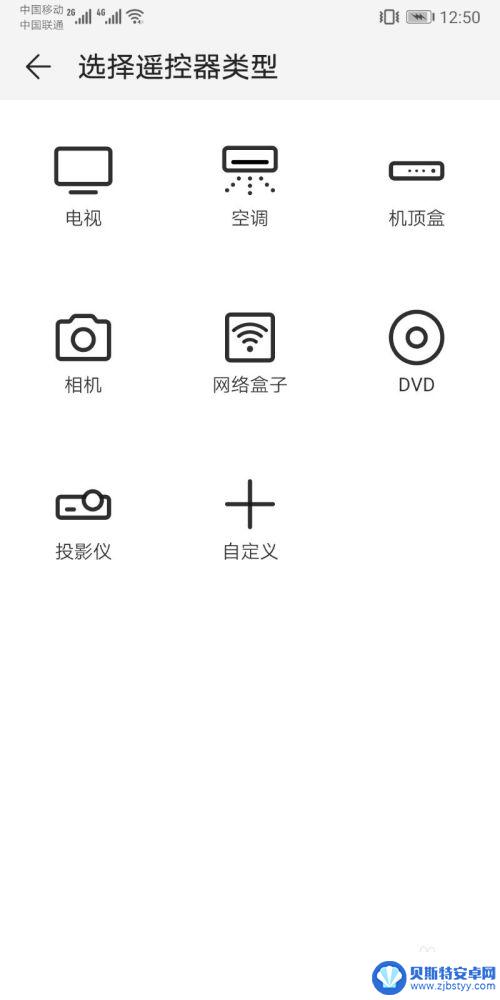 手机如何当遥控控制电视 手机智能电视遥控器