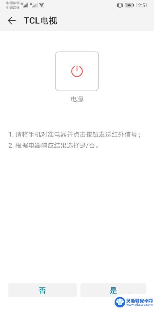 手机如何当遥控控制电视 手机智能电视遥控器