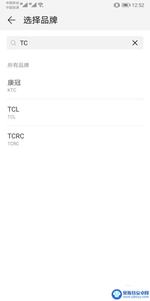 手机如何当遥控控制电视 手机智能电视遥控器