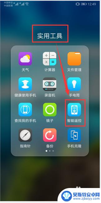 手机如何当遥控控制电视 手机智能电视遥控器