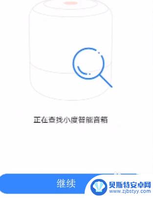 小度如何联网的手机 小度音箱如何连接手机热点网络