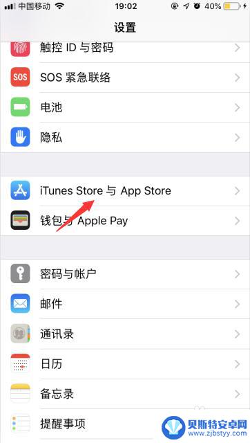 苹果手机用了两年耗电快怎么解决 苹果iPhone掉电快怎么解决
