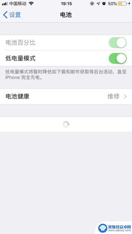 苹果手机用了两年耗电快怎么解决 苹果iPhone掉电快怎么解决