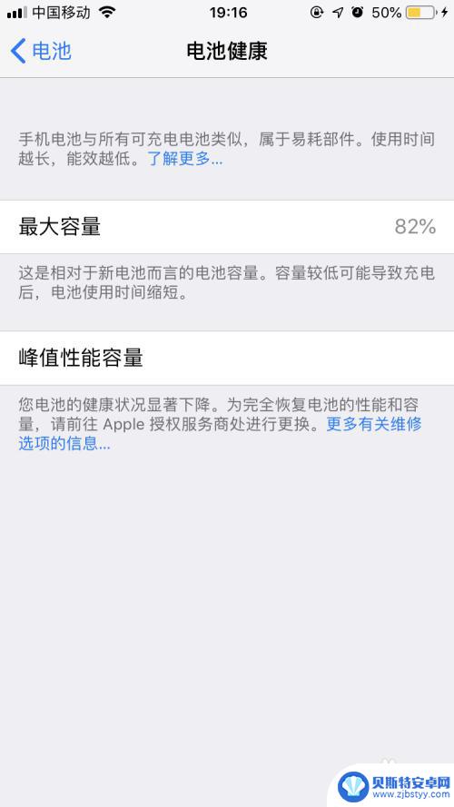 苹果手机用了两年耗电快怎么解决 苹果iPhone掉电快怎么解决