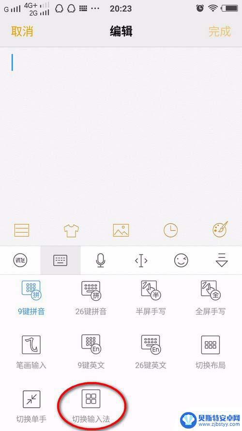 vivo手写输入法怎么设置方法 vivo手机手写功能的使用方法