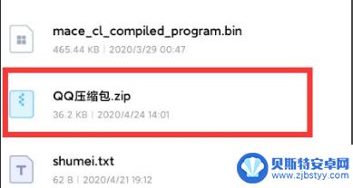 zip文件手机怎么创建 手机zip文件如何创建