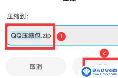 zip文件手机怎么创建 手机zip文件如何创建