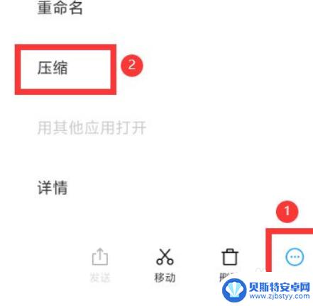 zip文件手机怎么创建 手机zip文件如何创建