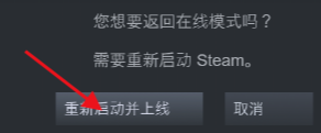 steam已掉线 steam一直显示自己离线怎么办