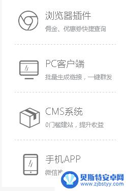 苹果手机如何装淘客助手 淘客助手操作步骤详解