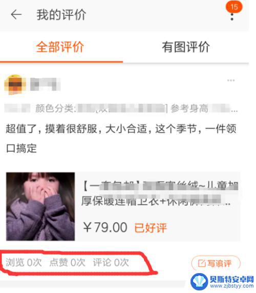 手机怎么查看淘宝评价 手机淘宝如何查看自己的评价详情