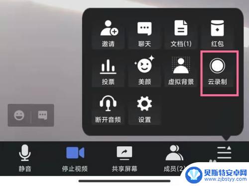 手机腾讯会议怎么看回放? 腾讯会议回放怎么看