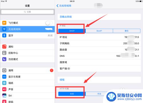 ipad怎么才能不断网 iPad连接WiFi老是断开怎么办