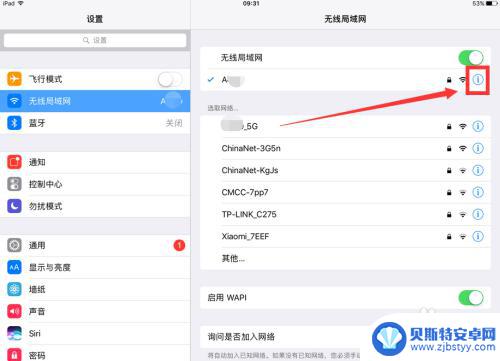 ipad怎么才能不断网 iPad连接WiFi老是断开怎么办