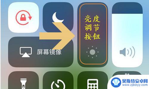 苹果手机怎么设置可以变亮 苹果手机屏幕亮度调节设置