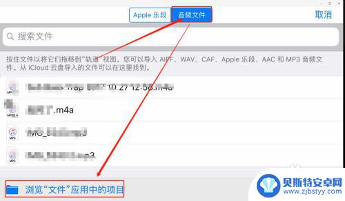 如何加工手机铃声的软件 iPhone手机如何剪辑制作铃声