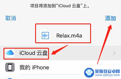 如何加工手机铃声的软件 iPhone手机如何剪辑制作铃声