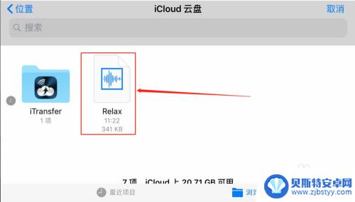 如何加工手机铃声的软件 iPhone手机如何剪辑制作铃声