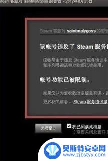 steam小红信怎么解开 steam红信如何解除
