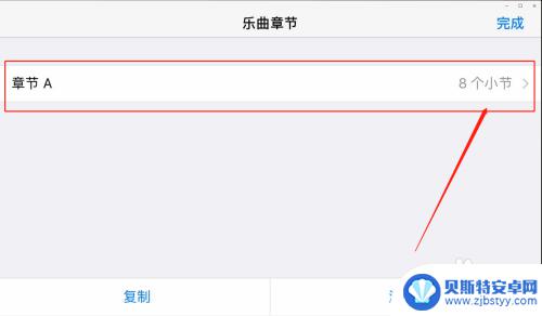 如何加工手机铃声的软件 iPhone手机如何剪辑制作铃声