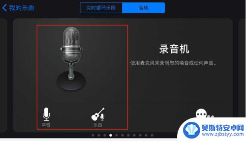 如何加工手机铃声的软件 iPhone手机如何剪辑制作铃声