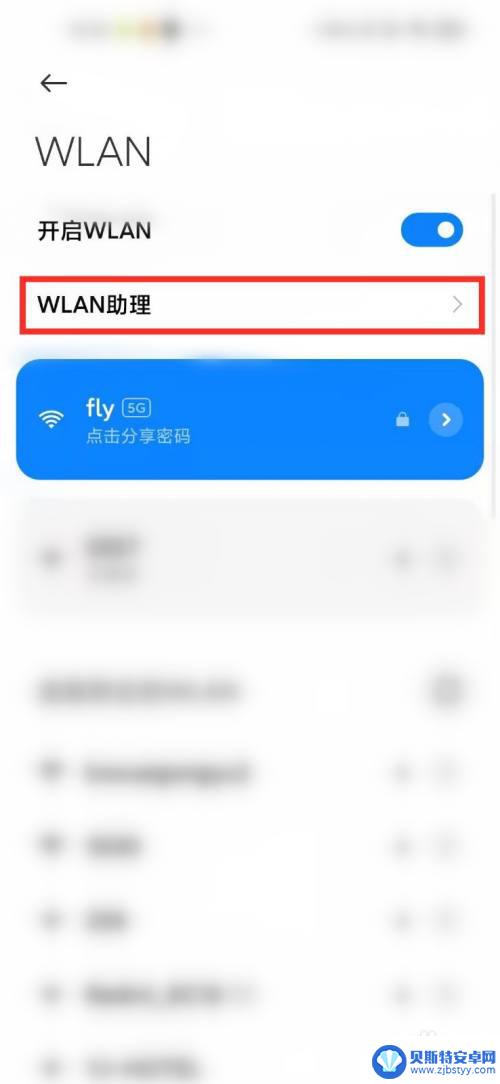 红米手机怎么开启双wifi 小米手机如何开启wifi和移动网络同时使用