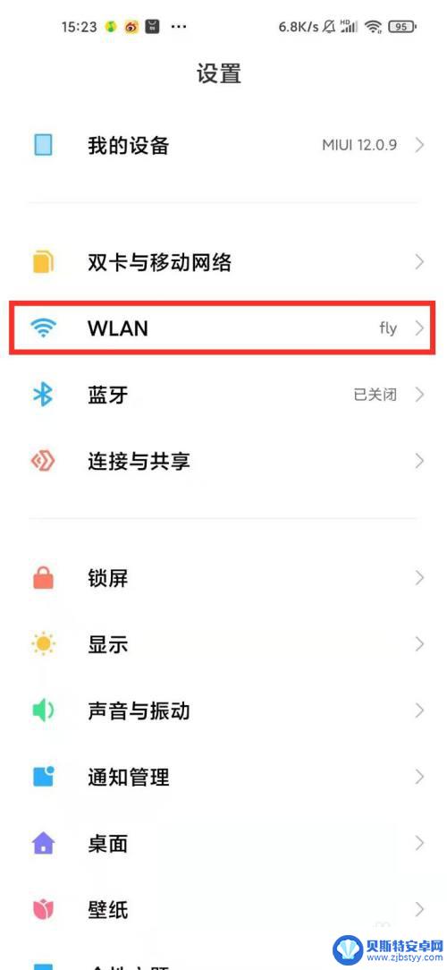 红米手机怎么开启双wifi 小米手机如何开启wifi和移动网络同时使用