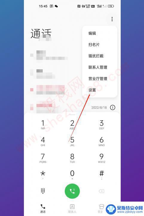 oppo怎么来电转接 oppo手机来电转接设置教程