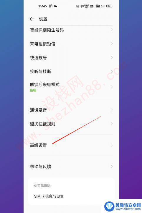 oppo怎么来电转接 oppo手机来电转接设置教程