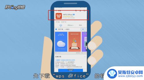 手机怎么文件编辑 在手机上word文档编辑方法