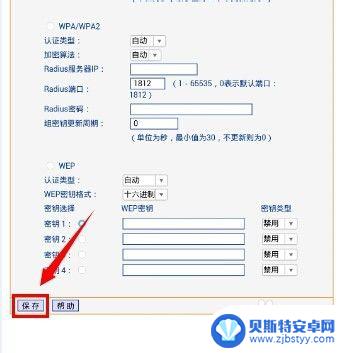 手机怎么更换wifi密码 手机wifi密码如何更改设置