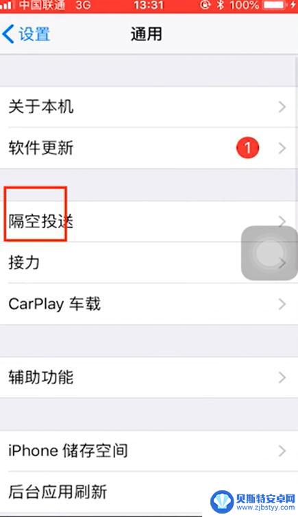 苹果和苹果手机图片怎么传 苹果手机之间怎么互传照片