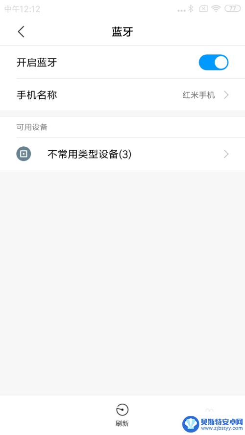 手机软件怎么传送 蓝牙传输手机APP的技巧