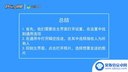 苹果和苹果手机图片怎么传 苹果手机之间怎么互传照片