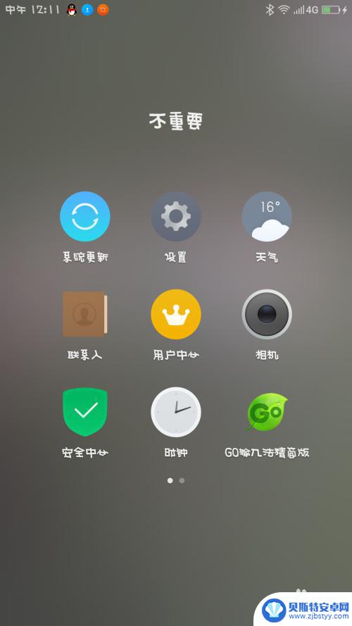 手机软件怎么传送 蓝牙传输手机APP的技巧