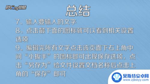 手机怎么文件编辑 在手机上word文档编辑方法