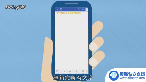 手机怎么文件编辑 在手机上word文档编辑方法