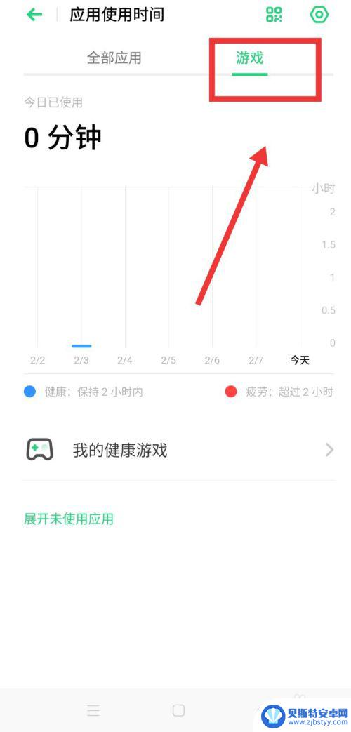 怎么知道孩子玩没玩手机 孩子玩手机如何监控