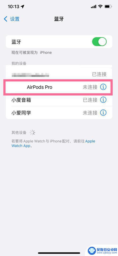 为什么安卓连不上airpods AirPods连接不上蓝牙