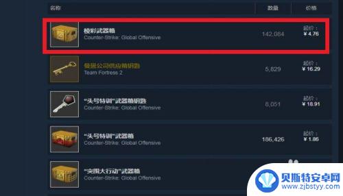 怎么在steam社区求购 STEAM市场求购单发布方法