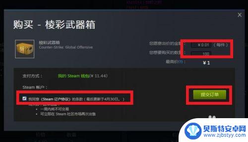 怎么在steam社区求购 STEAM市场求购单发布方法