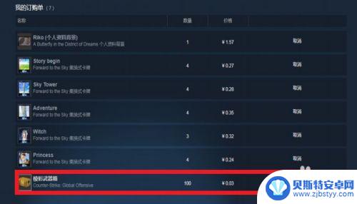 怎么在steam社区求购 STEAM市场求购单发布方法