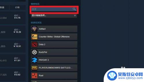 怎么在steam社区求购 STEAM市场求购单发布方法